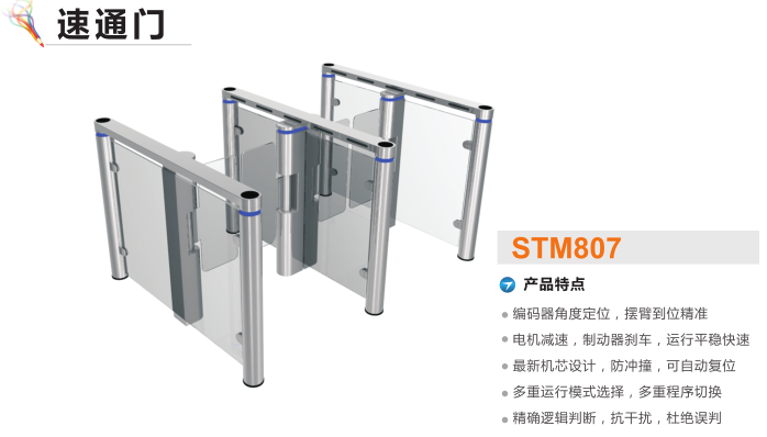 潍坊坊子区速通门STM807