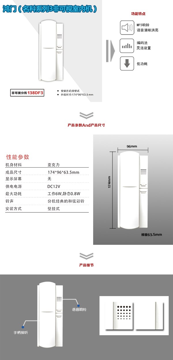 潍坊坊子区非可视室内分机