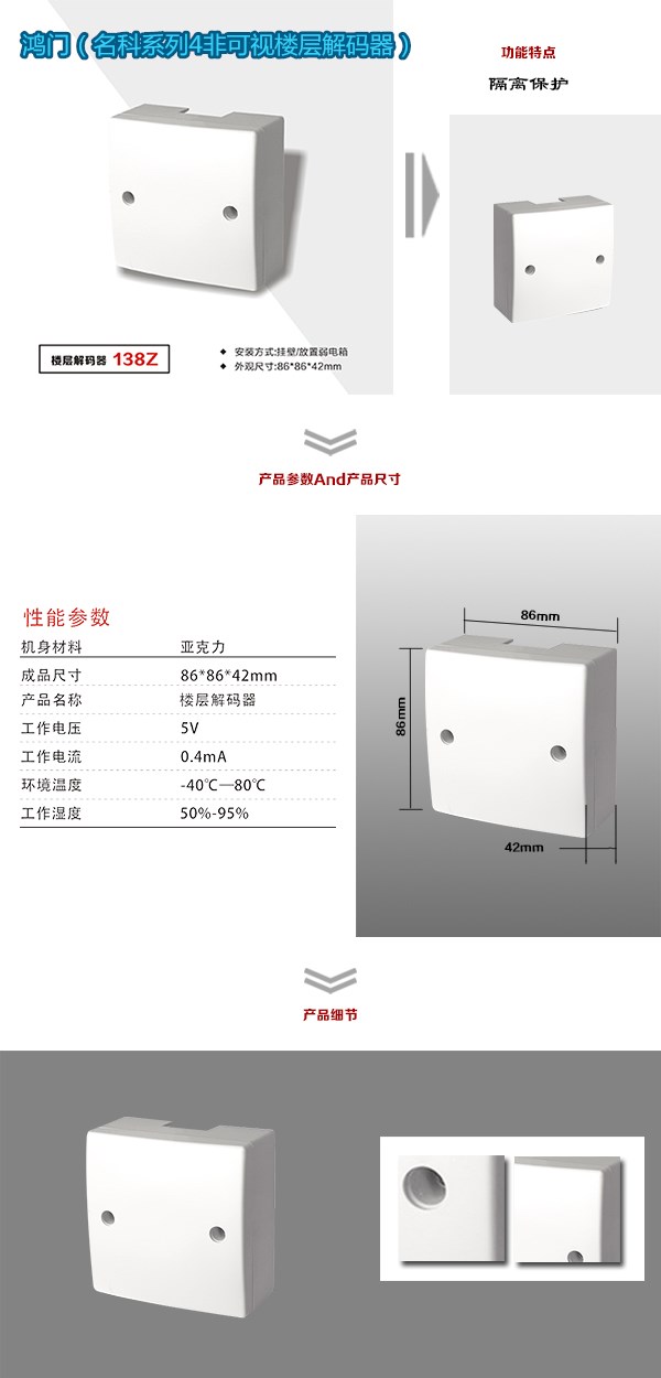 潍坊坊子区非可视对讲楼层解码器